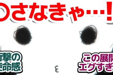 【タコピー 衝撃5話】まさかの展開にアニメ勢困惑…！！「タコピーの原罪」とはこのことだったのか…『タコピーの原罪』第5話反応集＆個人的感想【反応 感想 アニメ X 考察】