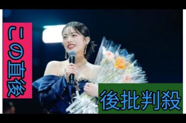 櫻坂46・齋藤冬優花が卒業セレモニー　サプライズで全メンバー登場「BAN」「手を繋いで帰ろうか」を披露