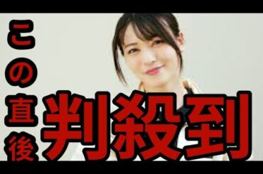 元℃-uteの矢島舞美が第2子妊娠「切迫流産と診断され、安静が必要な日々が続いていました」　夫は俳優の味方良介