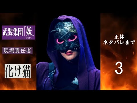 【放送局占拠】化け猫正体判明!元人気アイドル!! 【放送局占拠】化け猫正体判明!元人気アイドル!!