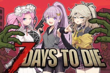 【7 Days to Die】もしも、世界がゾンビだらけになったなら【結月ゆかり、春日部つむぎ、四国めたん】
