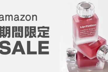 【Amazon限定 特別価格】韓国コスメブランド「オルタナティブステレオ （alternativestereo）」は2025年8月11日～ 8月17日 15%OFFの期間限定特別セールを開催！