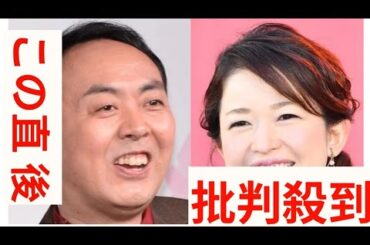 松丸友紀アナ　アンガ田中卓志と交際寸前だった！ ＮＧ理由に若林「テレビで言わないで」
