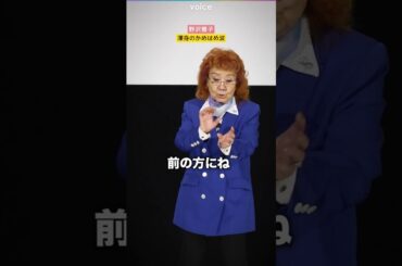 野沢雅子、渾身のかめはめ波