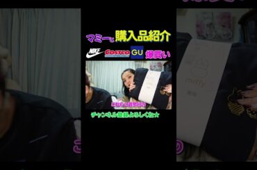 本編は👆👆をチェック❣️【ゆきぽよチャンネル】