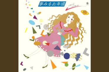 狙った男をものにする方法