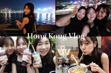 【香港女子旅Vlog】2泊3日で大満喫！弾丸香港旅行🇭🇰✈️おすすめのお店やスポットたくさん✨【Hong Kong trip】