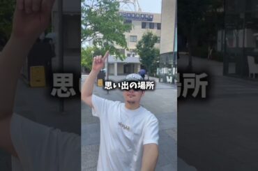 浜田さんと永島優美さんが訪れた阪急・西宮北口駅のキムラフルーツ巡ってきました#ごぶごぶ #浜田雅功 #水曜のダウンタウン #大阪グルメ #松本人志  #ダウンタウン #ガキの使い #永島優美