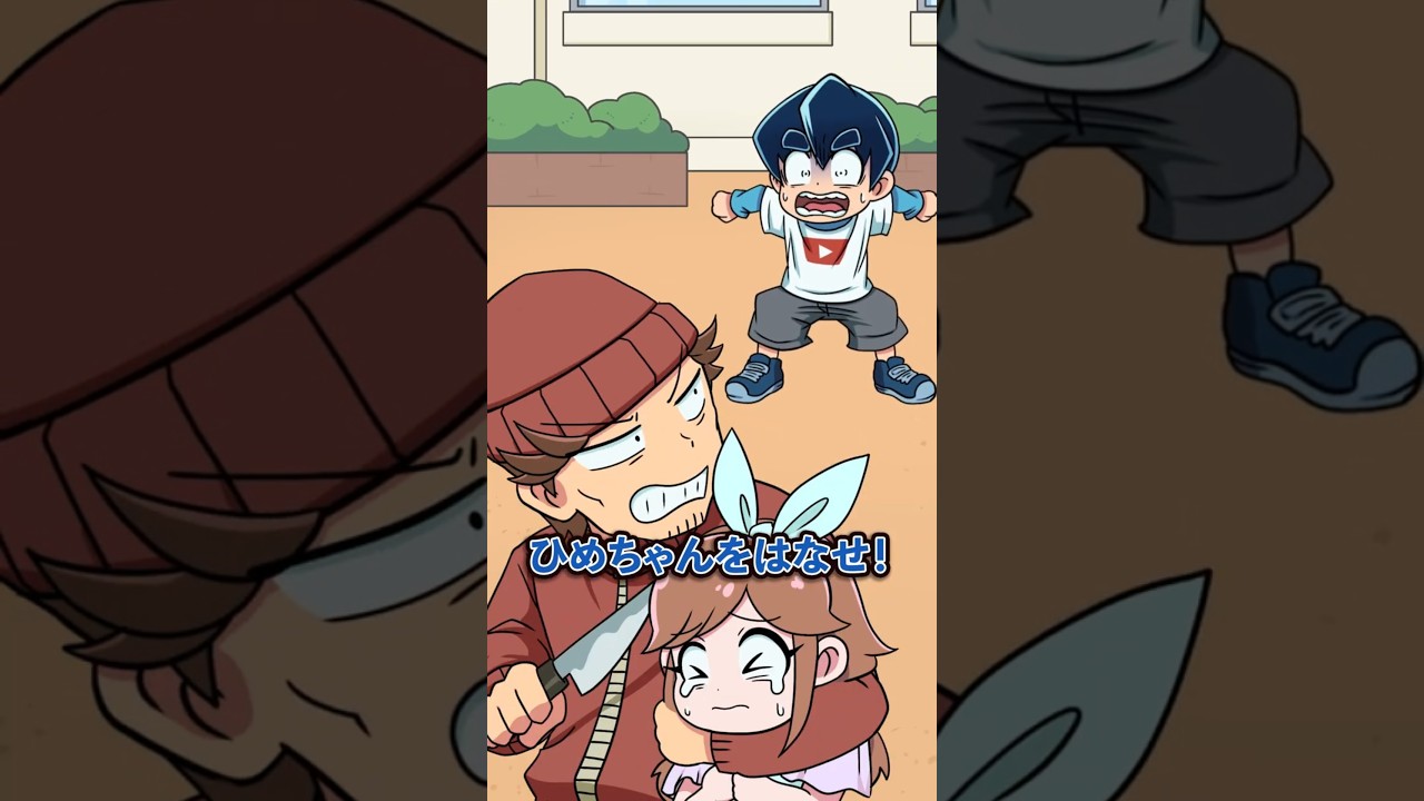 クラスメイトが人質に取られたら…!? #Plottアニメ クラスメイトが人質に取られたら…!? #Plottアニメ