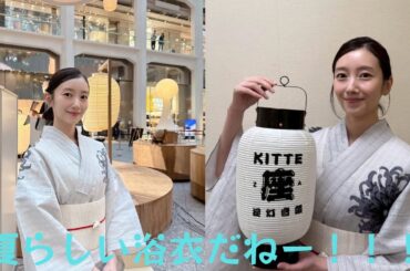 波瑠が浴衣姿を披露「涼しげで素敵」「夏らしい浴衣だねー！！！」と絶賛の声続々