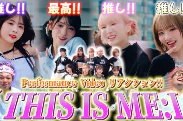 【ME:I】アリツアでは見れなかった蘭のフルダンスに鳥肌が止まらん!!!! "THIS IS ME:I"