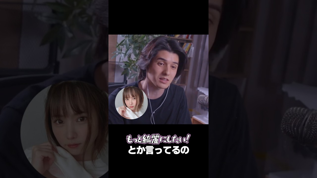 えなこさん、勘弁してください。 #shorts えなこさん、勘弁してください。 #shorts