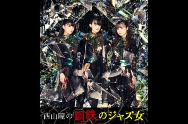 【全曲レビュー】BABYMETAL『METAL FORTH』直撃！最新アルバム徹底解説＆コラボの驚き【鋼鉄のジャズ女】