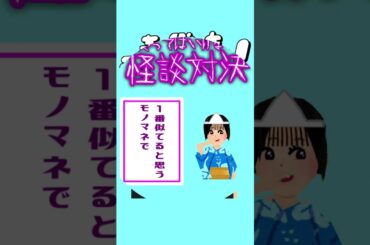 ちょびラヴィット!7/14田村真子笑ってはいけない怪談対決_浴衣ムーンウォーク編★MC麒麟川島明TBS田村真子☆マイケルジャクソン☆女子アナ☆いらすとや#ラヴィット#テレビ#イラスト #shorts