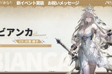 「パニシング：グレイレイヴン」「海のあなた」実装直前 声優お祝いメッセージ