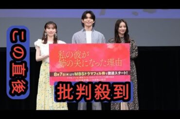 IMP.影⼭拓也、秋田汐梨との撮影で“トラウマ”「メンバーに話すとバカウケするんですよ」【私の彼が姉の夫になった理由】