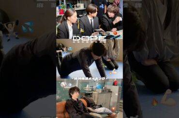 『#DOPE　麻薬取締部特捜課』📹特捜課オフィスでカメラを回してみた③📹#髙橋海人 #中村倫也 #新木優子 #豊田裕大