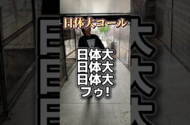 #ハレとケあっぱれジャパニーズ #全チェキ #地下アイドル好きな人と繋がりたい #地下アイドル #アイドルヲタク #日体大コール #花火MIX #shorts
