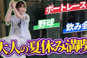 【これが大人の休日】塩見のお悩み相談会