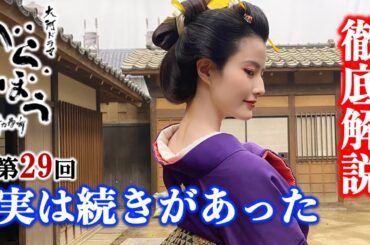 【べらぼう】ここまで符合したら本当にあったことかも！ 第29回「江戸生蔦屋仇討」徹底解説|ネタバレ【大河ドラマ】ドラマ考察