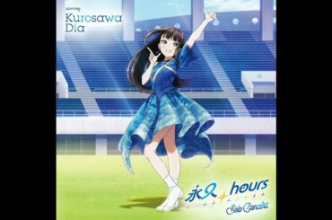 永久hours (Kurosawa Dia solo ver)