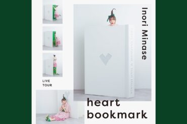 夏夢 (Inori Minase LIVE TOUR 2024 heart bookmark)