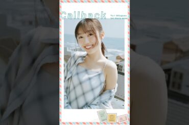 北川悠理ちゃんのお誕生日！ callback  All happiness on your birthday.