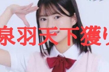 【ハロドリ】稲場愛香＆里吉うたの ロージークロニクル つばきファクトリー 新メンバー加入議論【初見リアクション】(ハロプロフリートーク)