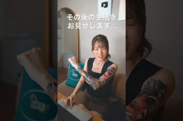 妻がタトゥーをいれた後の生活が…  #shorts