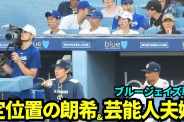定位置の佐々木朗希とベンチ裏で観戦する某有名人ご夫婦！！【現地映像】2025年8月9日 ブルージェイズ戦