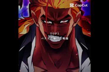 個人的にバク大の中で嫌いな戦闘5 #ヒューマンバグ大学