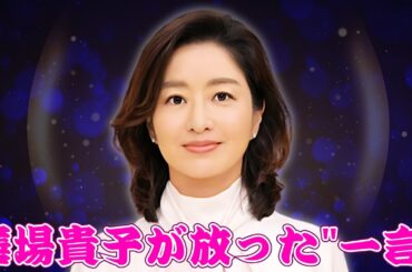 青木理氏が「劣等民族」発言を生謝罪…膳場貴子が放った"17文字"の真意とは #サンデーモーニング #青木理 #膳場貴子