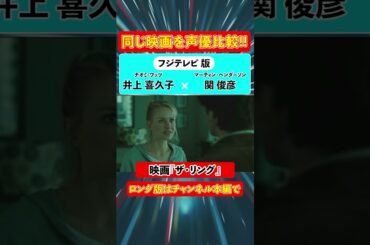 声優ボイス比較【関俊彦＆井上喜久子 / 家中宏＆安藤麻吹】『ザ・リング』キャラ比較/キャラソン/シャア/17歳/キャンティ/ダンダダン/ザボス/モモタロス/鬼舞辻無惨/土井先生/blcd/ゲゲ郎