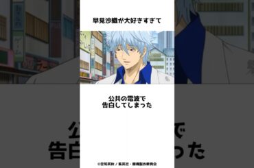 「公共の電波で告白した」はやみんが大好き過ぎる声優、杉田智和 #shorts