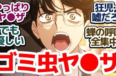 【カラオケ行こ 3話】カラオケ練習最後の日…と思ったらめっちゃ重めの展開になってきた全4話アニメ『カラオケ行こ！』第3話反応集＆個人的感想【反応 感想 アニメ X 考察】