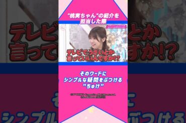 いろんな武元唯衣ちゃんを見てみよう！#櫻坂46 #武元唯衣 #アイドル #ゆっくり解説 #エピソード #可愛い #雑学 #二期生 #shorts #short