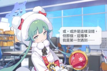 秋泉紅葉 生日語音 CV：大亀あすか 【蔚藍檔案 Blue Archive】