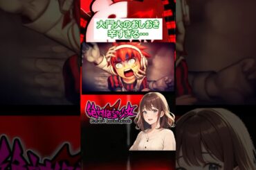 【ネタバレ注意】おしおきシーン悲しすぎる【絶対絶望少女】【ダンガンロンパ】　#Shorts