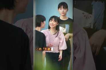 「国民の娘」芦田愛菜が結婚と引退を発表？