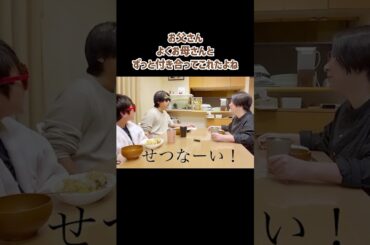 付き合ってくれてありがとうだね。 #バタやんちゃんねる #くわばたりえ #O型