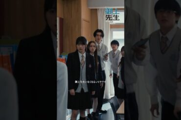 #御上先生 EP8 切り抜き🏫 "先生､文科省に戻るって本当ですか？"