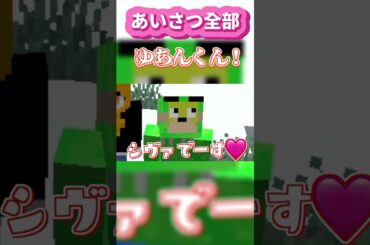 ゆあんくん最高！！#shorts #からぴち　#カラフルピーチ #マイクラ #マインクラフト