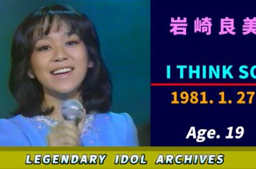 岩崎良美🟣I THINK SO🟣1981-01-27🟣19歳🟣火曜日のバラエティ番組より