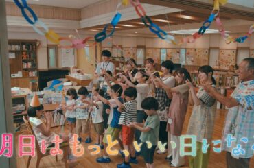 7月月9『明日はもっと、いい日になる』第7話8/18(月)60秒予告