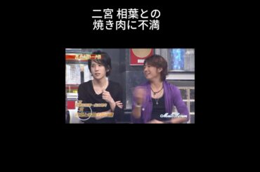 ニノのビジュ🥹好きだわ（リーダーも） #嵐 #二宮和也 #相葉雅紀 #松本潤 #櫻井翔 #大野智