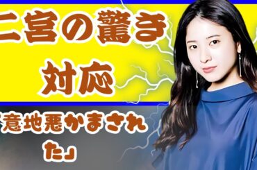 吉高由里子が語る「意地悪された」嵐・二宮和也の意外な対応に感動と爆笑！#吉高由里子   #二宮和也    #嵐エピソード