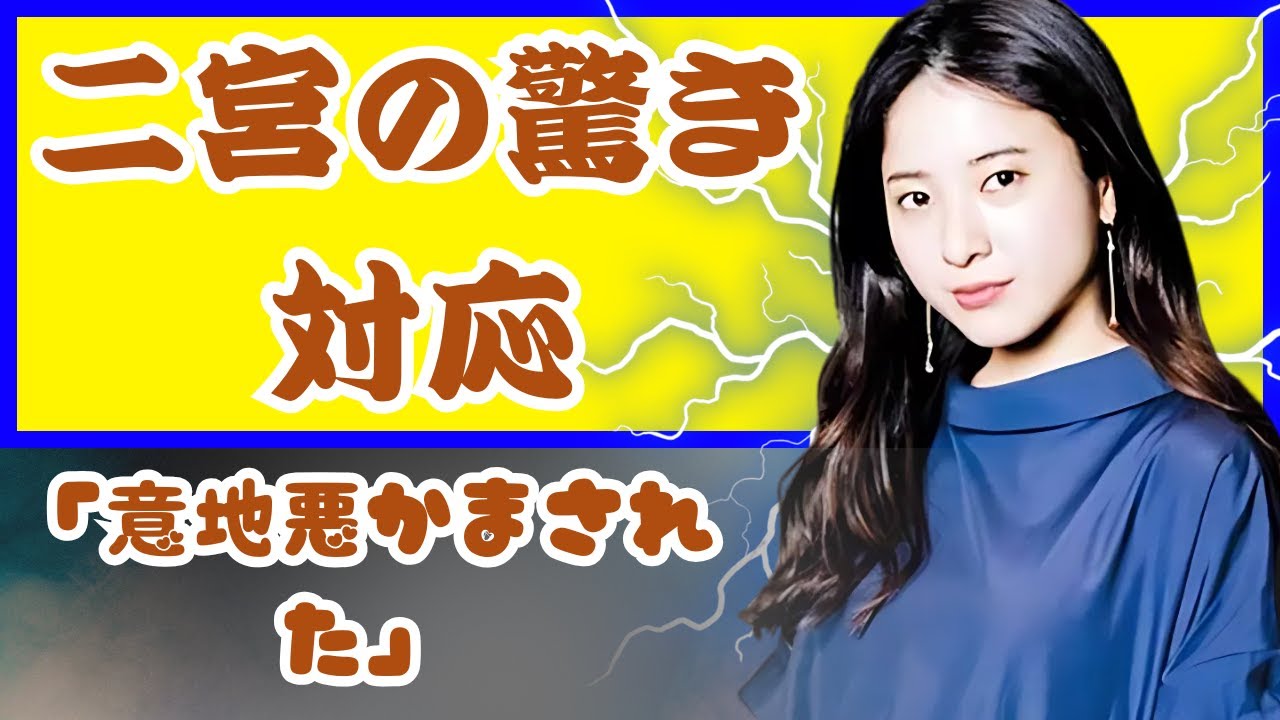 吉高由里子が語る「意地悪された」嵐・二宮和也の意外な対応に感動と爆笑!#吉高由里子 #二宮和也 #嵐エピソード 吉高由里子が語る「意地悪された」嵐・二宮和也の意外な対応に感動と爆笑!#吉高由里子 #二宮和也 #嵐エピソード