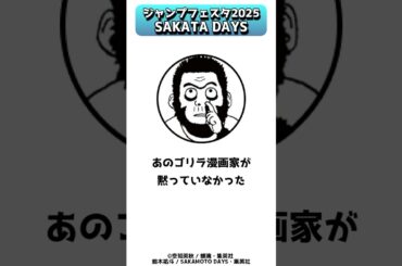 勝手にコラボイラストをウキウキで描き下ろしたゴリラ漫画家、空知英秋 #shorts
