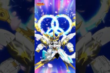 神龍王丸つくってみた！ #魔神創造伝ワタル