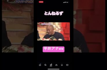 とんねるず、石橋貴明、木梨憲武。平井アナww#shorts #おもしろ #おすすめ #炎上 #お笑い #とんねるずのみなさんのおかげでした